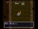 SFC版　風来のシレン【装備品縛り】 4-1