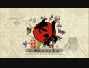 【オープニング】大神 OP 2-2【大神 絶景版】