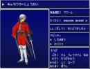 【実況】DRAGON FANTASY Ⅱ　PART34　【封印城に現る時の魔女】