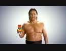 長州力 DMM.comぱちタウンCM「ぱてタウン」（15秒）