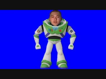 バズ・ライトイヤー大先輩ＢＢ.mp4