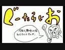 ぐーたらじお【002】