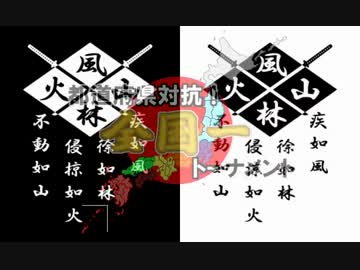 【MUGEN】都道府県対抗！全国一トーナメントpart45