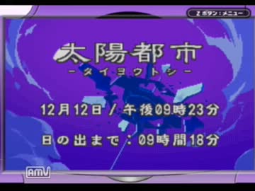 日が短くなってきたけど「ボクらの太陽」実況　Part.12