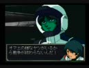 【GジェネZERO】 戦闘デモ 【Ｚ】