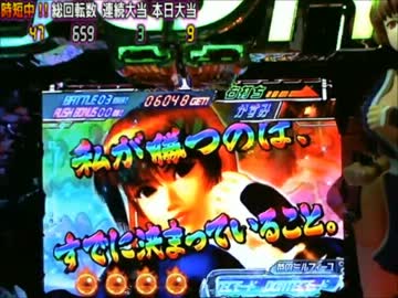 【パチンコ】CR DEAD OR ALIVE BL-T【8クレジット】