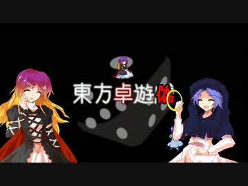 【東方卓遊偽】人気投票結果発表⑥【総合部門】