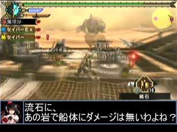 【東方】誘われてユクモ村　上位ジエン・モーラン戦２【ＭＨ】