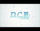 【第一弾】嫁を探す旅(DCⅢ 実況プレイ)PART02