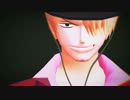 【MMDワンピ】ちょびん式サンジでScream