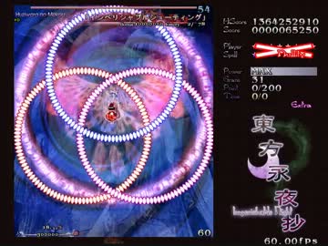 東方永夜抄　インぺリシャブルシューティング