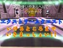 【実況】GKの使いやあらへんで!!part41【PSO2】