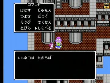 【FC版DQ4】ドラゴンクエスト4実況プレイpart33-1【ファミコン版ドラクエ4】