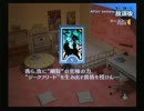 【実況】ペルソナ３FESをします　パート１３５