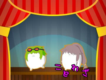 ＶＭ－１グランプリ２０１３　No.0003 もこもこ～ず