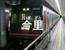 初音ミクがヤン坊マー坊天気予報の曲で千日前線の駅名を歌いました。