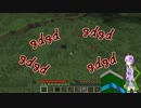 【Minecraft】雨神物語-part8-【VOICEROID+実況】