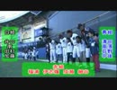 【大運動会】9人10脚【千葉ロッテマリーンズファン感謝デー】