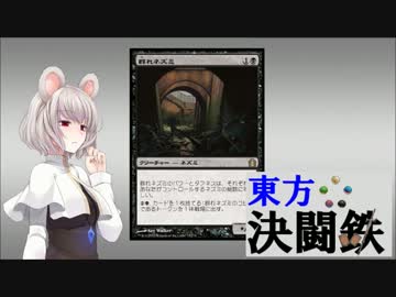 東方決闘鉄～ブロントさんのＭＴＧ戦記　５６
