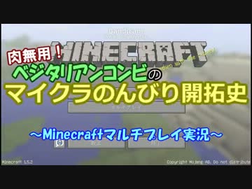 肉無用！ベジタリアンコンビのマイクラのんびり開拓史 03