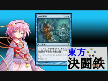 東方決闘鉄～ブロントさんのＭＴＧ戦記　５８