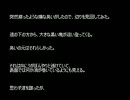 【ゆっくり怪談】雷鳥怪奇譚【376話～380話】