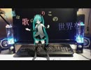 【MMD】ODDS＆ENDS【あぴミク】