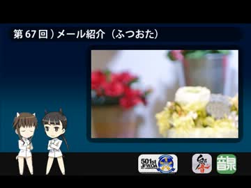 501 JFW-unofficial-OA 第67回