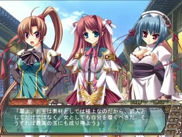 真・恋姫†無双 　蜀√　 part74　翠・蒲公英 part3