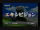 チョコボスタリオンＥＸ　第２回スターＣ　決勝Ｂ　３位決定戦