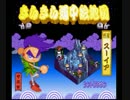 がんばれゴエモンきらきら道中をゆっくり実況していこう！　第６回