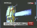 CCTV　嫦娥3号　月着陸中継