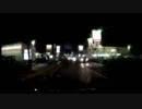 巻きでナイトドライブ。