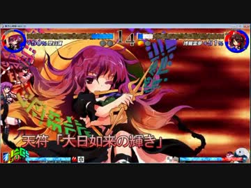 【東方心綺楼】ver1.32　2013_1215パッチ後対戦
