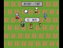 「LIVE A LIVE」が面白かったので「東方 A LIVE」を熱く実況する！　第40弾