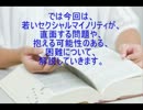 セクシャルマイノリティ解説動画　10代・若者が抱える問題編　