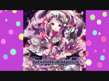 Yoshiha Style/あ～るの～とC85『Yoshiha Style 1 ～きみのうた～』デモ