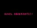 QUN BDAY