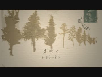 【NNI】 芽吹く 【OwlDeFashione】