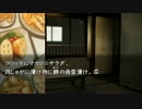 【平日定時放送】にわか乙の流行り神2～警視庁怪異事件ファイル～Part4