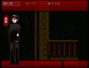 【実況】霧雨が降る森で藁人形に五寸釘は打てない。part7