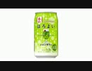 気になる報告 #956-10　サントリー「ほろよい メロンサワー」