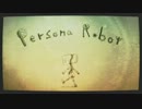 【やみつき】Persona Robotを勢いで【歌ってみた】