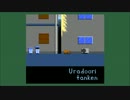 (FC音源オリジナル曲)Uradoori tanken