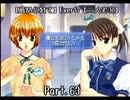 【薦められて】Ｅｖｅｒ１７【二人実況】Ｐａｒｔ．６３