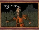 のんびり Rock of Ages　その02