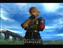 田舎っぺ達のネルが【Final Fantasy X】を独りで実況してみた。 Part 22