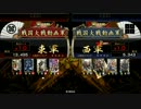 大戦国でも常在戦場（東軍