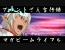 東方武論社～フォール有頂天３～第２話