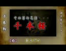 【鏡音レン】千本桜 45人リレー 【ソロで歌ってもらった】